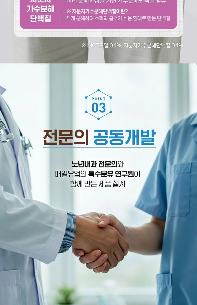 [선물세트] 메디웰 감사 선물세트 2호 (구수한 누룽지맛 200ml 7팩+고단백 200ml 7팩 (총 14팩)) 상세페이지 23